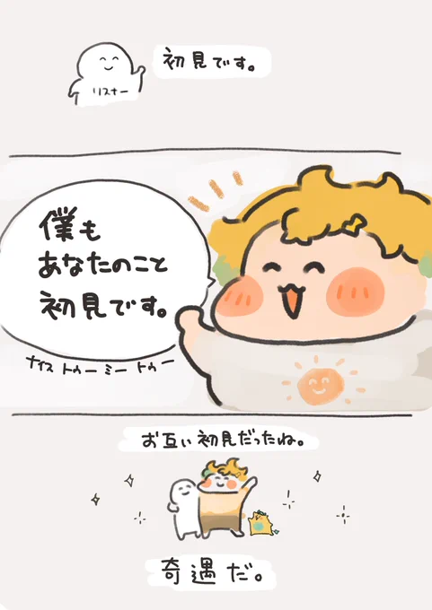ここの返し、なんかありえないほどツボだった 