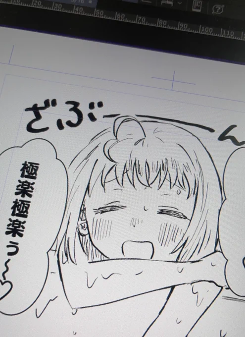 この人また入浴シーン描いてる 