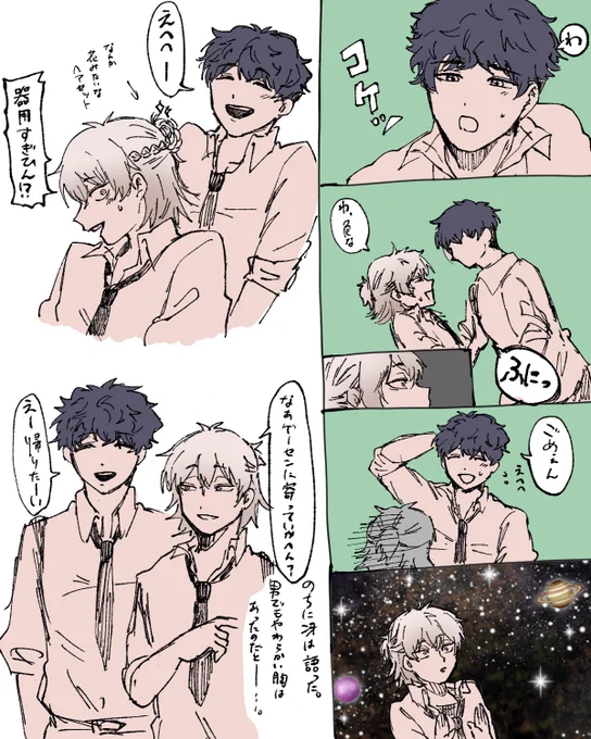 @jouren3yade 
ツネくんと冴くんのうちよそ私も描いた💗
ツネくんの雄っぱいをみたときからあラッキースケベ描きてぇな…て思ってたのでかけて満足✌️
ツネくん、笑顔ばっかり書いてしまう…かわいい… 