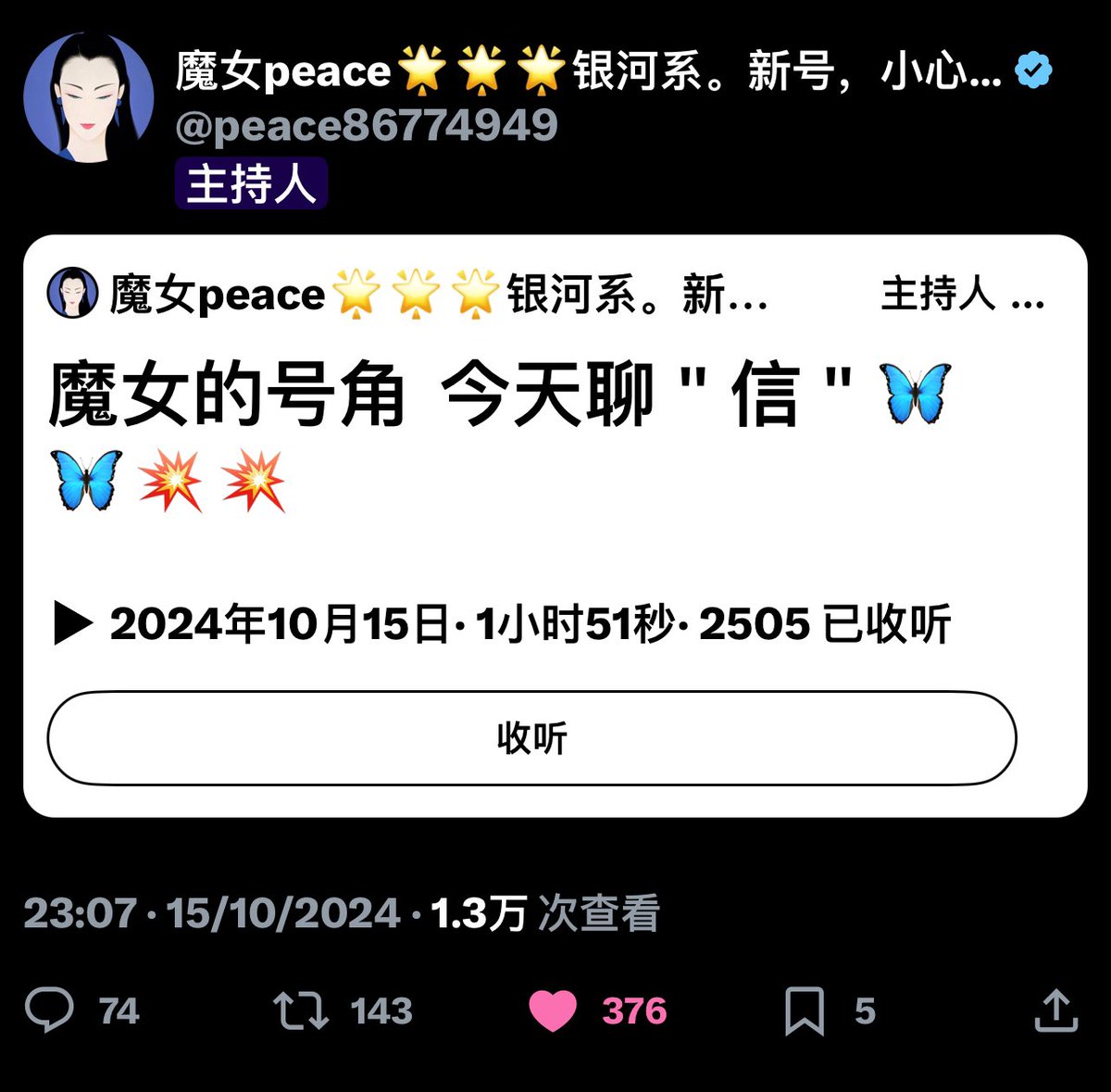 Hk1Stand's tweet photo. 魔女的号角 今天聊"信"🦋🦋🫶🫶🌷🌷 https://t.co/qKrEyuf7D7
