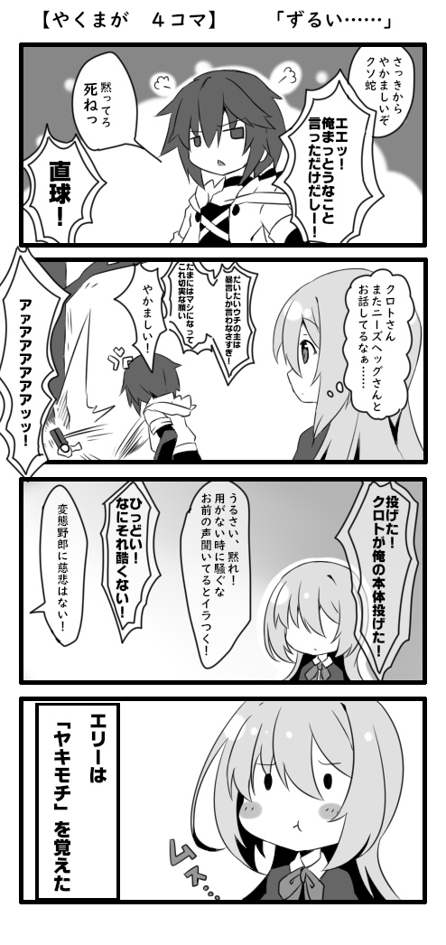 ちゃんとヒロインしてるエリたそ。
今後も色々学んで良きヒロインでいてください(棒読み 
