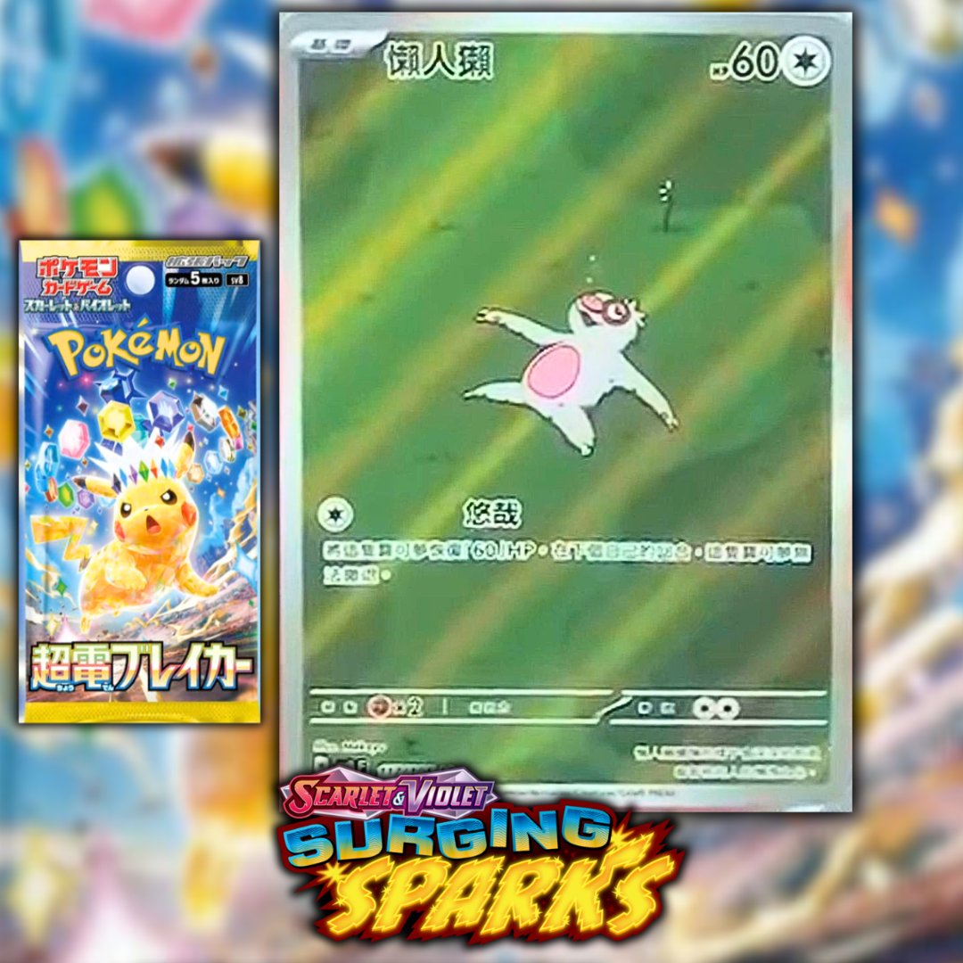 Poke_perk92's tweet photo. NEW Reveals for Pokemon Supercharged Breaker! The Durant EX SAR Makes me Happy!
#Pokemon #PokemonLeak #pokemontcg https://t.co/UbFOhvtCTu