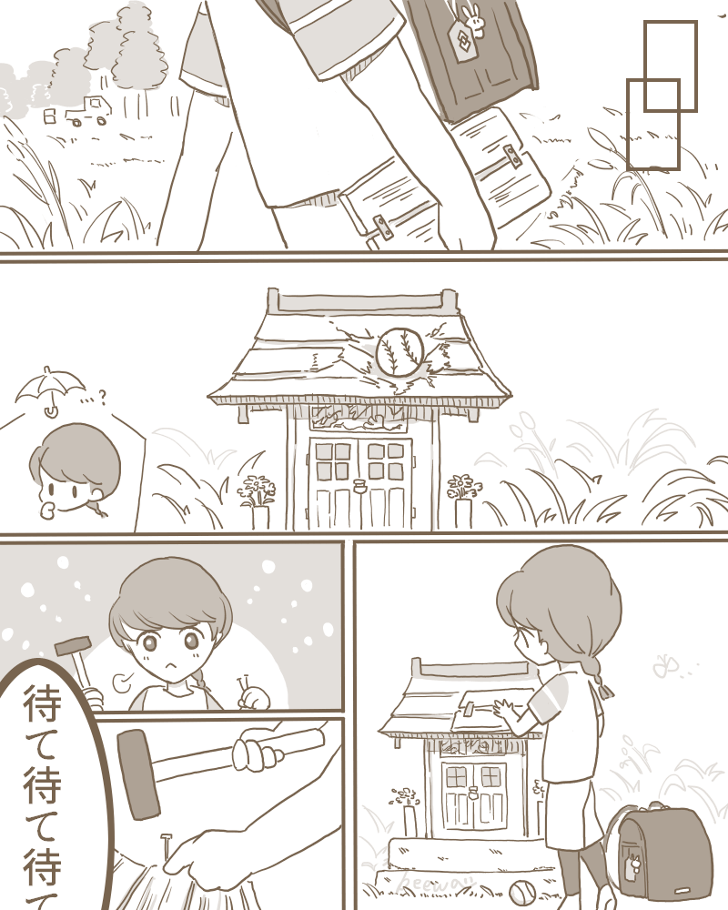 ※永モブ♀永 ※顔ありカルデアモブ職員♀(と言っていいかわからないほど年齢操作) 龍神パロで、壊れた祠から始まる話 