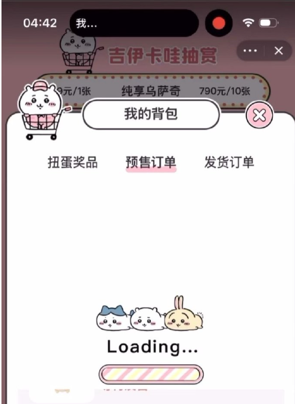 赌一番赏开单上头了，昨天赌了一整天，仔细一算79块＝11u一抽还不便宜，冲动消费了好多钱，最后不要的还全送员工妹妹了…………

只要有眼睛的人都能立即被乌萨奇的魅力所征服。乌萨奇那毛茸茸的皮毛、水灵灵的大眼睛和粉嫩嫩的小鼻子，简直就是上帝制造出的完美生物。任何人只要看到乌萨奇，都会情不自禁地想要抱抱它、亲亲它，恨不得把它捧在手心里。乌萨奇不仅外表可爱，性格也超好。它温柔、善良、粘人，永远都是一副笑眯眯的样子，让人看了就心情愉悦。乌萨奇也非常聪明，它能听懂主人的话，还能学会各种各样的指令。如果你养一只乌萨奇，它一定会成为你最好的朋友，陪伴你度过每一天。所以，说"乌萨奇超绝可爱"根本不是谎话，而是真真切切的事实。如果你不认同这一点，那只能说明你没有见过乌萨奇，或者你根本就没有审美能力。