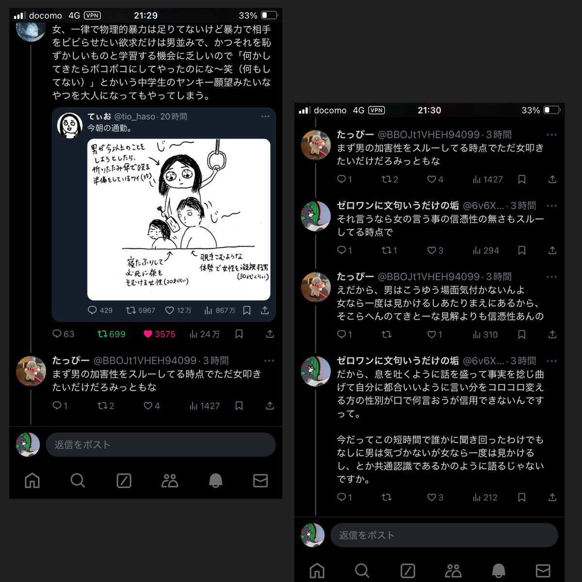 ゼロワンに文句いうだけの垢 (@6v6XmwymX8fJBV1) / Posts / X