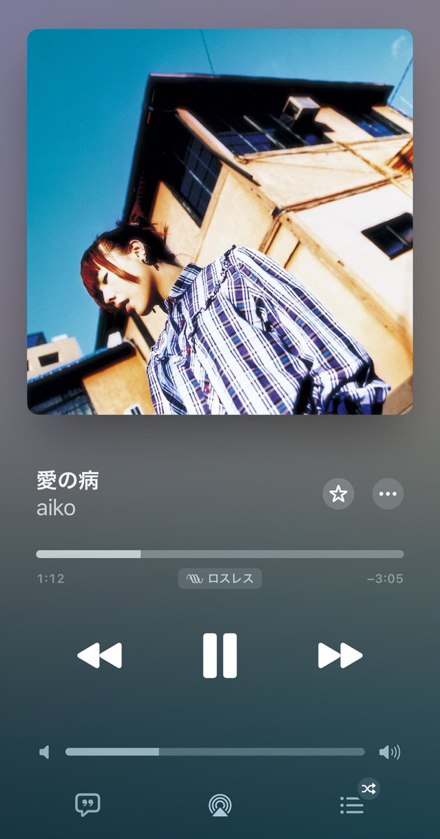aikoだよね〜〜〜