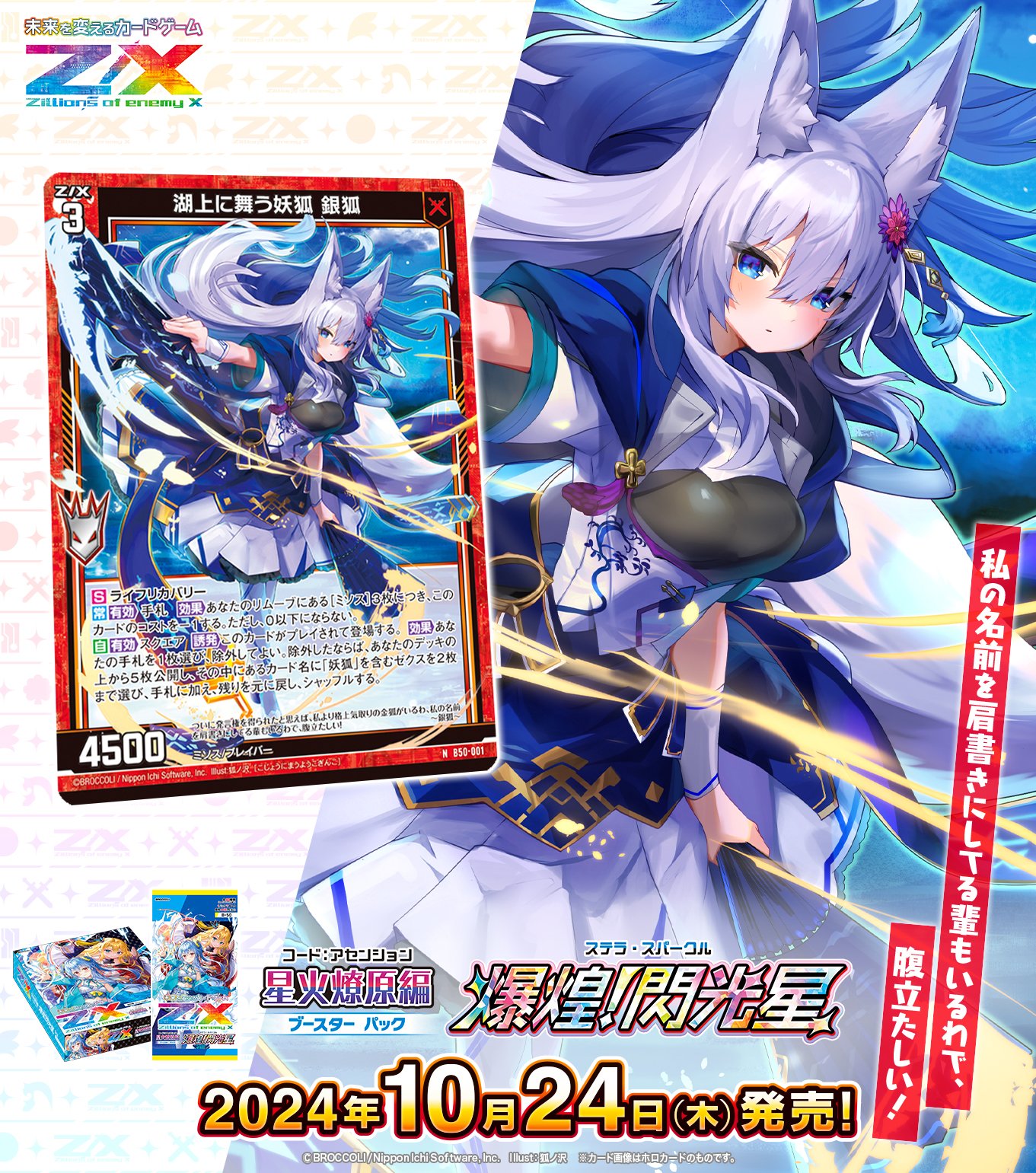 Z/X(ゼクス)公式アカウント on X: Z/X(ゼクス)公式アカウント on X: