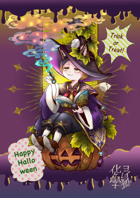 うちの子ハロウィン絵 ③ メガネを外した紅吉です。ハッピーハロウィン