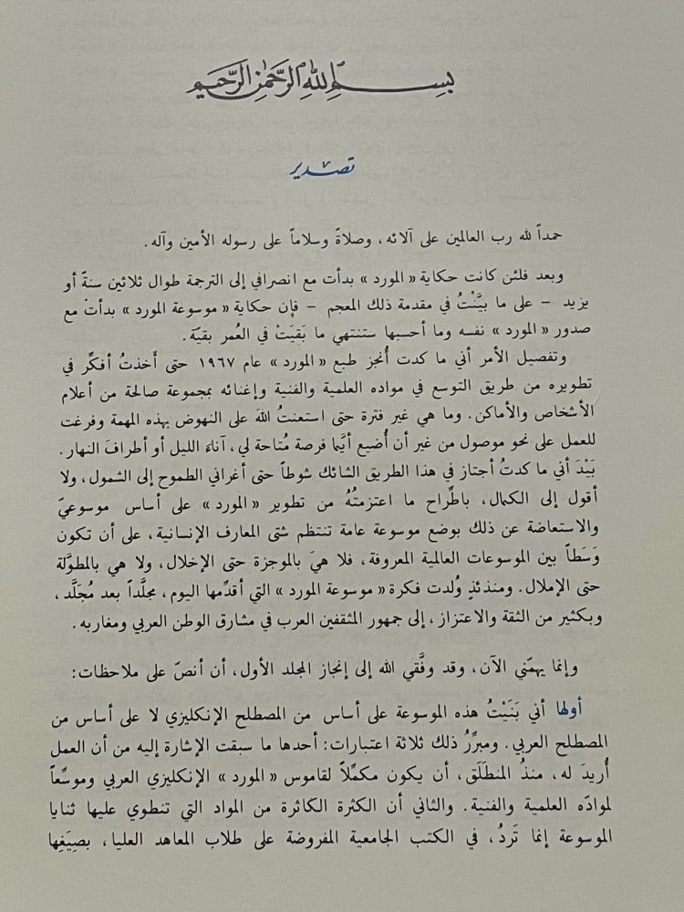 مكتبة الجاحظ tweet media