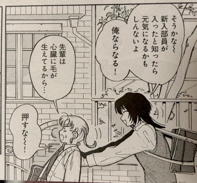 今月のハルタには8話が載っている  はずです! 