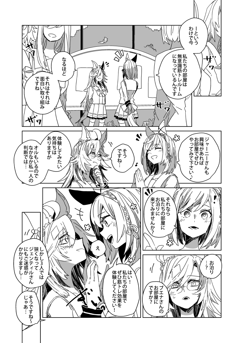 こういうオルジェンが見たいんだ… 