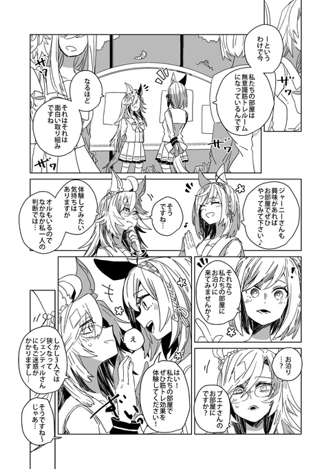こういうオルジェンが見たいんだ… 