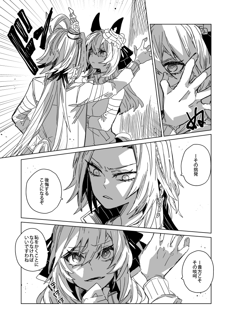 I want to see this kind of Orfe x Gentil by @AskaZerosaki Madame