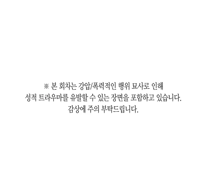 <임계점> 47화 업데이트 되었습니다.  * 본 회차는 강압/폭력적인 행위 묘사가 포함되어있습니다. 감상 전 안내사항을 꼭 읽어주세요.  정식 사이트를 이용해주시는 독자님들 항상 감사드립니다. #임계점 #웹툰_임계점[KR] 임계점 ► 