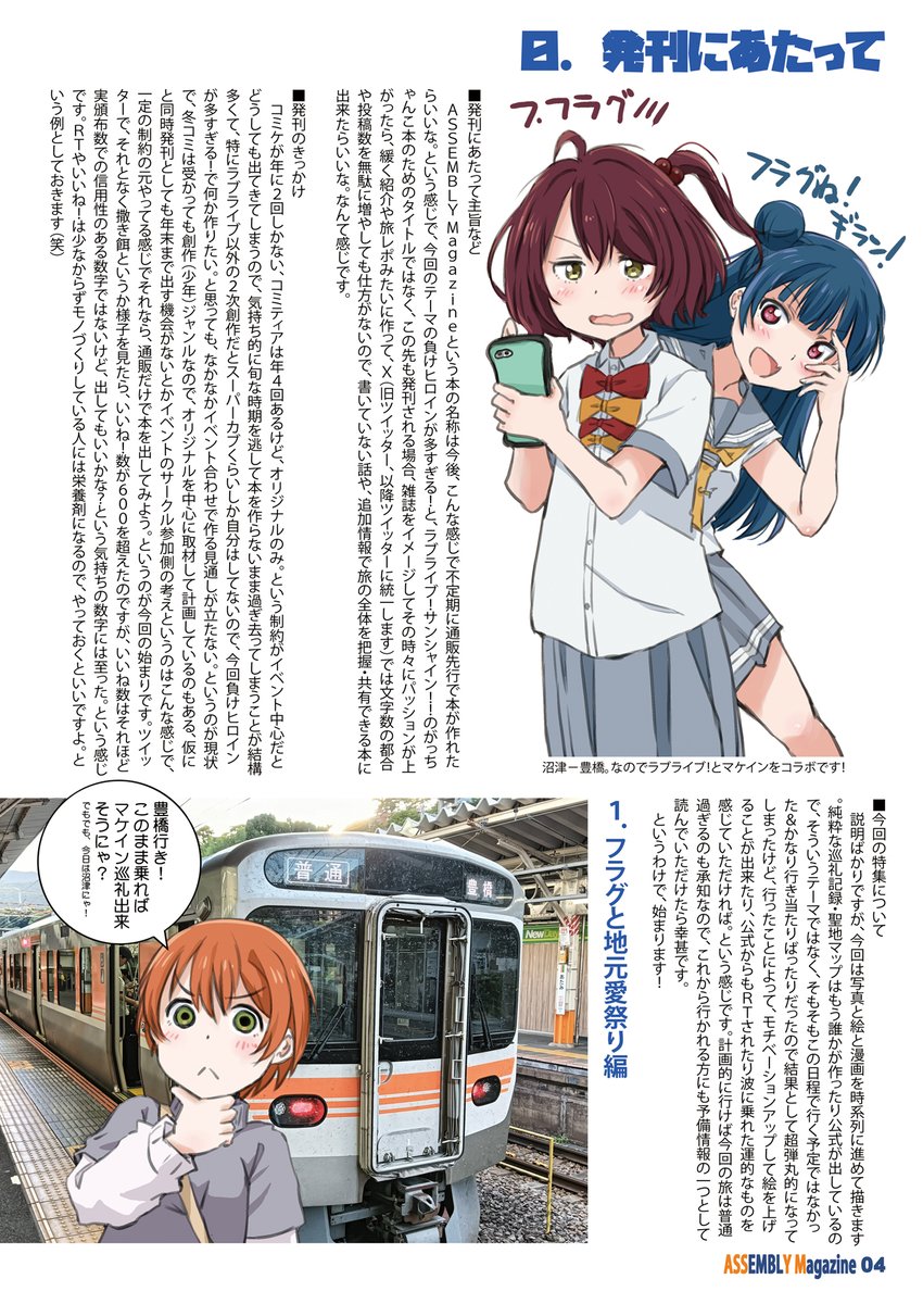 メロンブックスにサンプル入れてますが同じもの載せますw 朝雲さん漫画とかちょっとキチった内容も入ってたりしますw