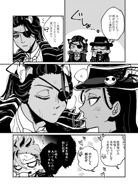 ゼ口たそにぺろられた時の二人かわいかったですね!というレオジャミ漫画。
※はじハロの若干のネタバレ 