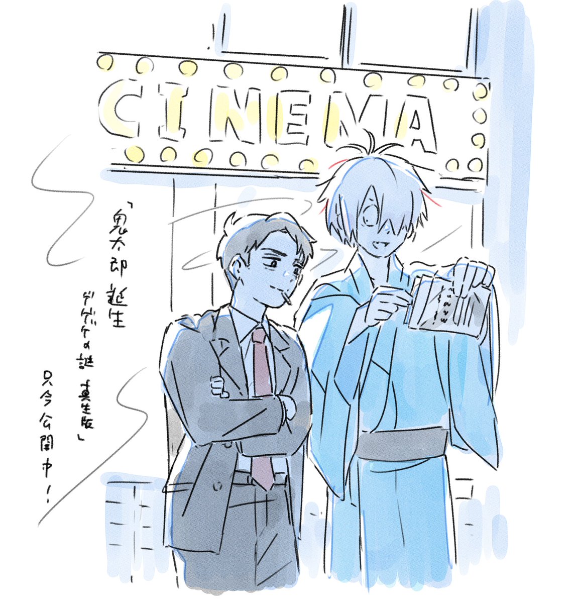 映画「#鬼太郎誕生 ゲゲゲの謎 真生版」只今公開中！
第３週目来場者特典が
１０／１８（金）から配布されます。
宜しければぜひ！ 
#ゲゲゲの鬼太郎