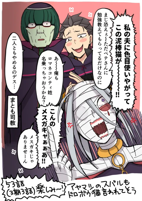魔女教の中で仲良くやれたてのだろうか… 