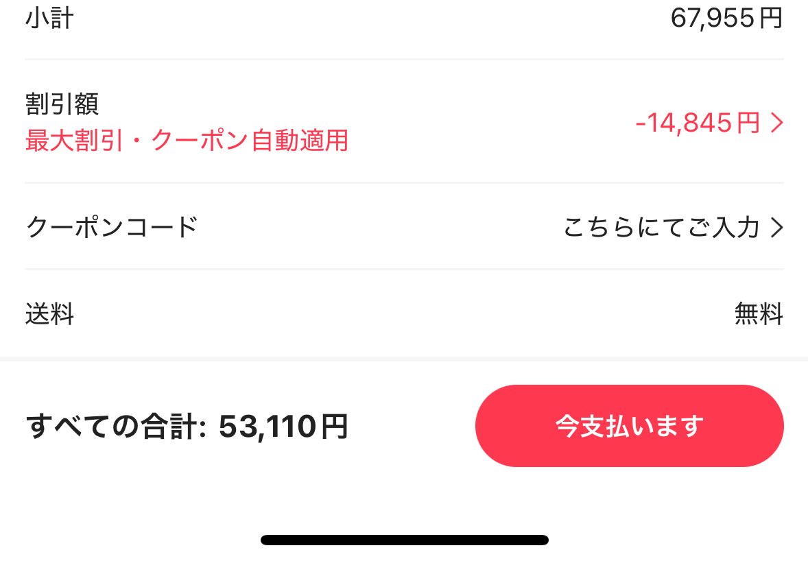 Hifiman Ananda NANO コインストアとクーポンで53,110円て見たから確認してまたけどマジやんけ😳www 流石安いけど AliExpressだし、R9買ったばかりや、、、耐えろ、、、ワイ、、、 IFP2OWF https://t.co/3upUGJBrDD