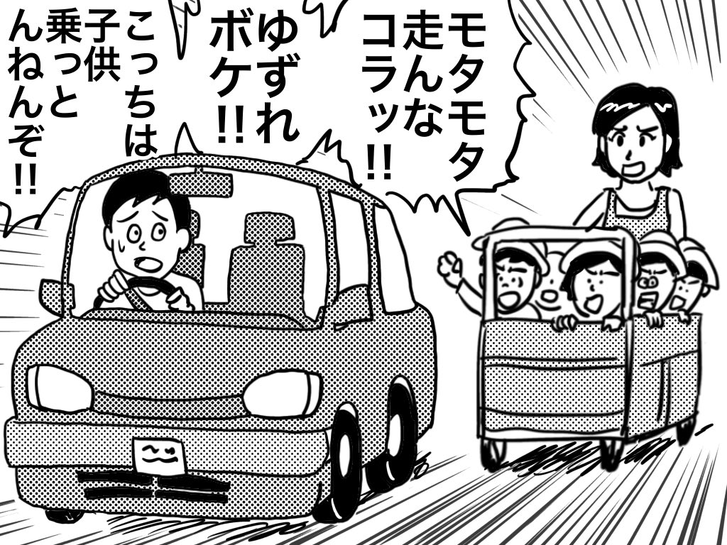 めちゃくちゃ煽ってくる
保育園のお散歩カート

#イラストレーター #漫画 #漫画が読めるハッシュタグ 