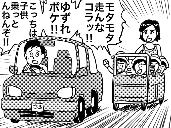 めちゃくちゃ煽ってくる
保育園のお散歩カート

#イラストレーター #漫画 #漫画が読めるハッシュタグ 
