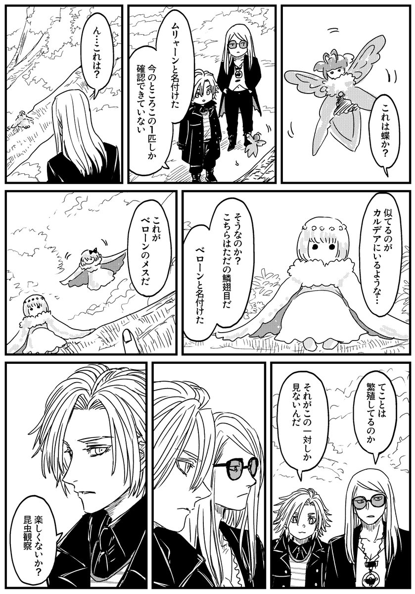 神様元気をだして 