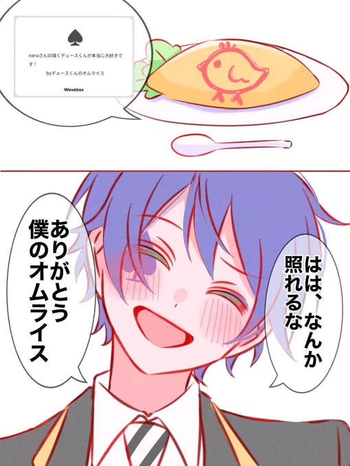 ウェブボ…………🤔 