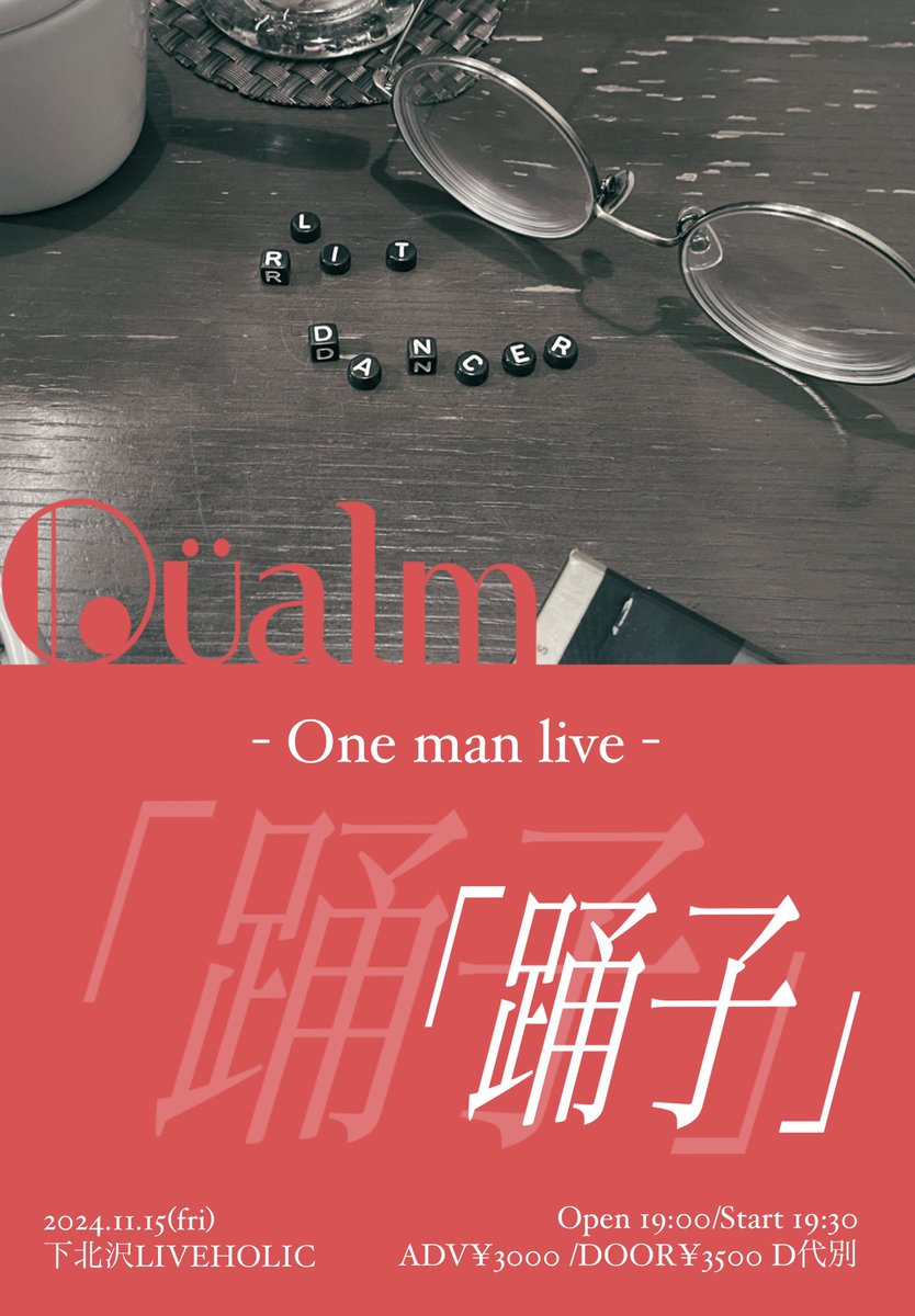 liveholic_jp's tweet photo. 【💃開催決定💃】
11/15(金)1st EP release Qüalm one-man Live 「踊子」 
OPEN 19:00 / START 19:30 
前売り ¥3,000／当日 ¥3,500 (D別)
🎟️取り置き予約&amp;手売りチケット発売中！
(Qüalmにお問い合わせください！) https://t.co/IzGUIVc1Pp
