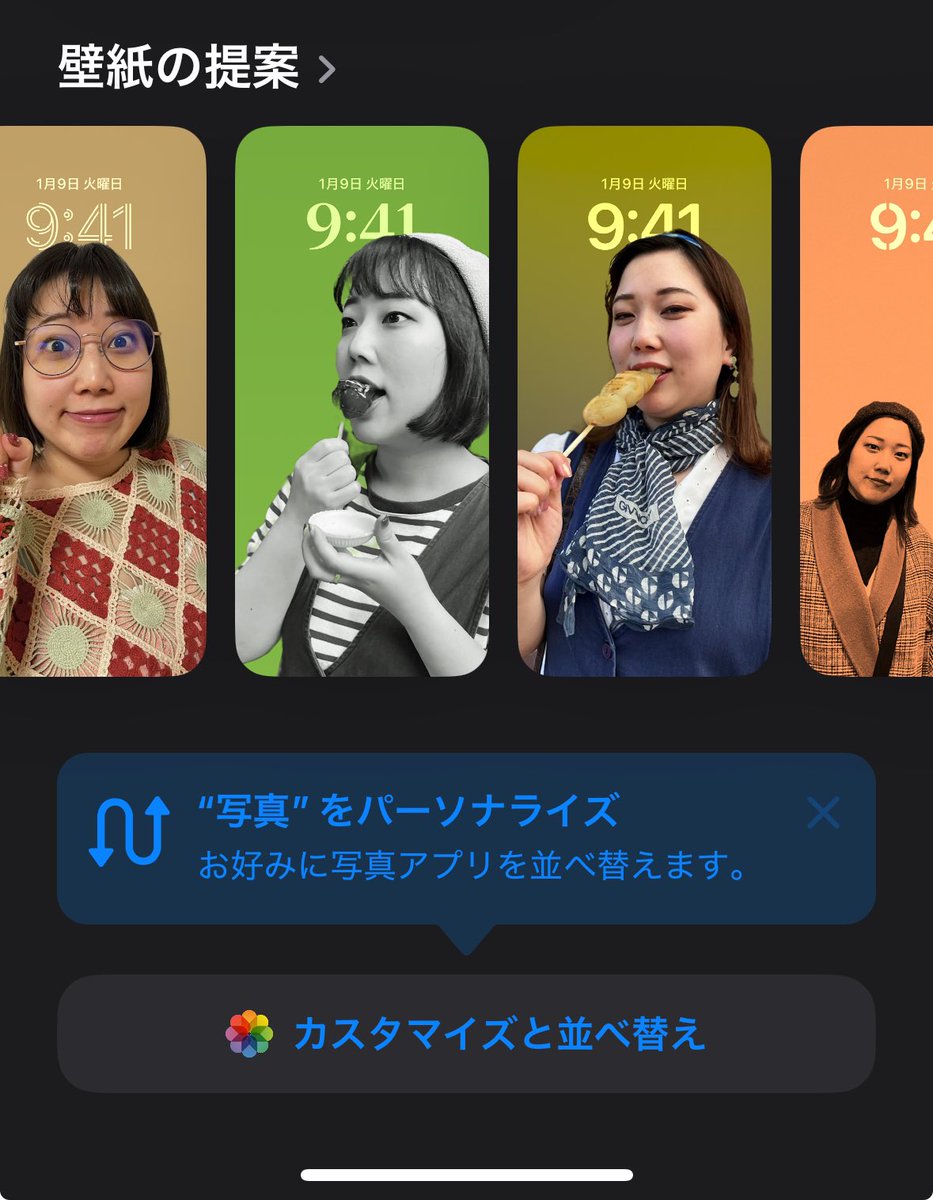 iPhone16にしたんだけど、めっちゃ祥子を待受にすること提案されてる。