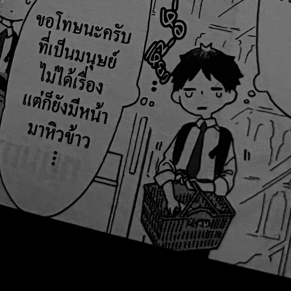 ||| BooK : 429 Too Many Stress tweet media