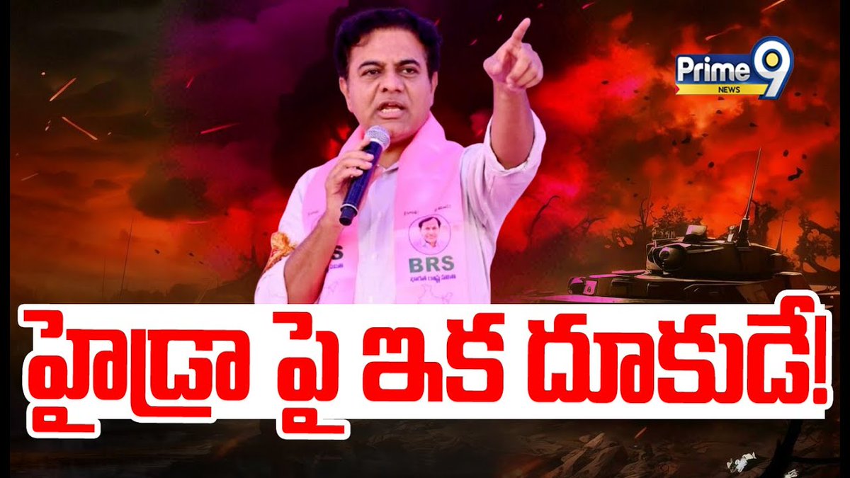 prime9news's tweet image. హైడ్రా పై ఇక దూకుడే! | Spot Light | Prime9 News

#HydraMachine #KTR #RevanthReddy #Prime9News @KTRBRS 

Watch Video &amp;gt;&amp;gt;fb.watch/vfF5P9X_IQ/