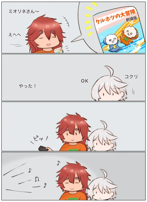 限界OLミオリネさん。その98
やりたいことリスト
#水星の魔女 #スレミオ 