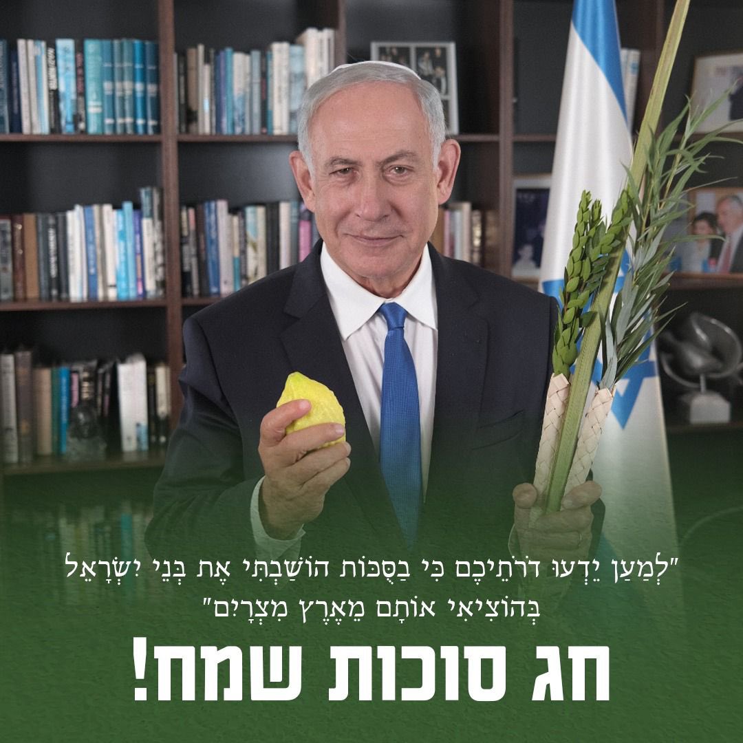 חג סוכות שמח!