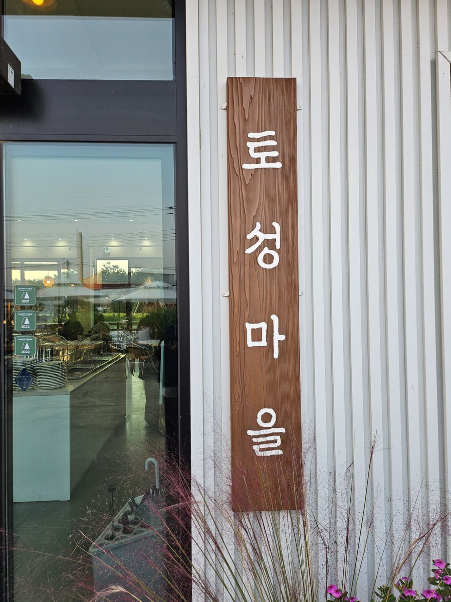 lega_to1's tweet photo. 핑크 뮬리 보러 갔는데 역시나 사람이 많고... 많고.... 많았다고 한다.....😉 https://t.co/26gs1sGfmF