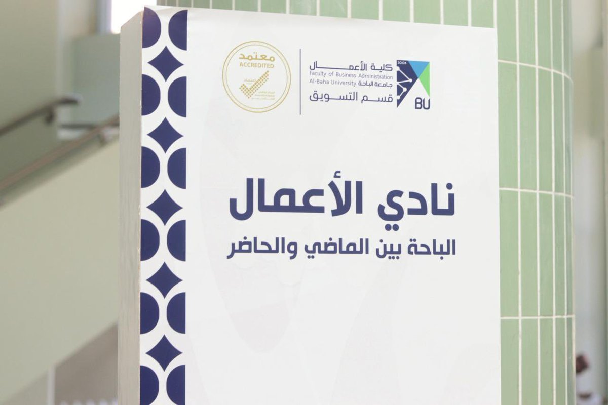 كلية الأعمال tweet media