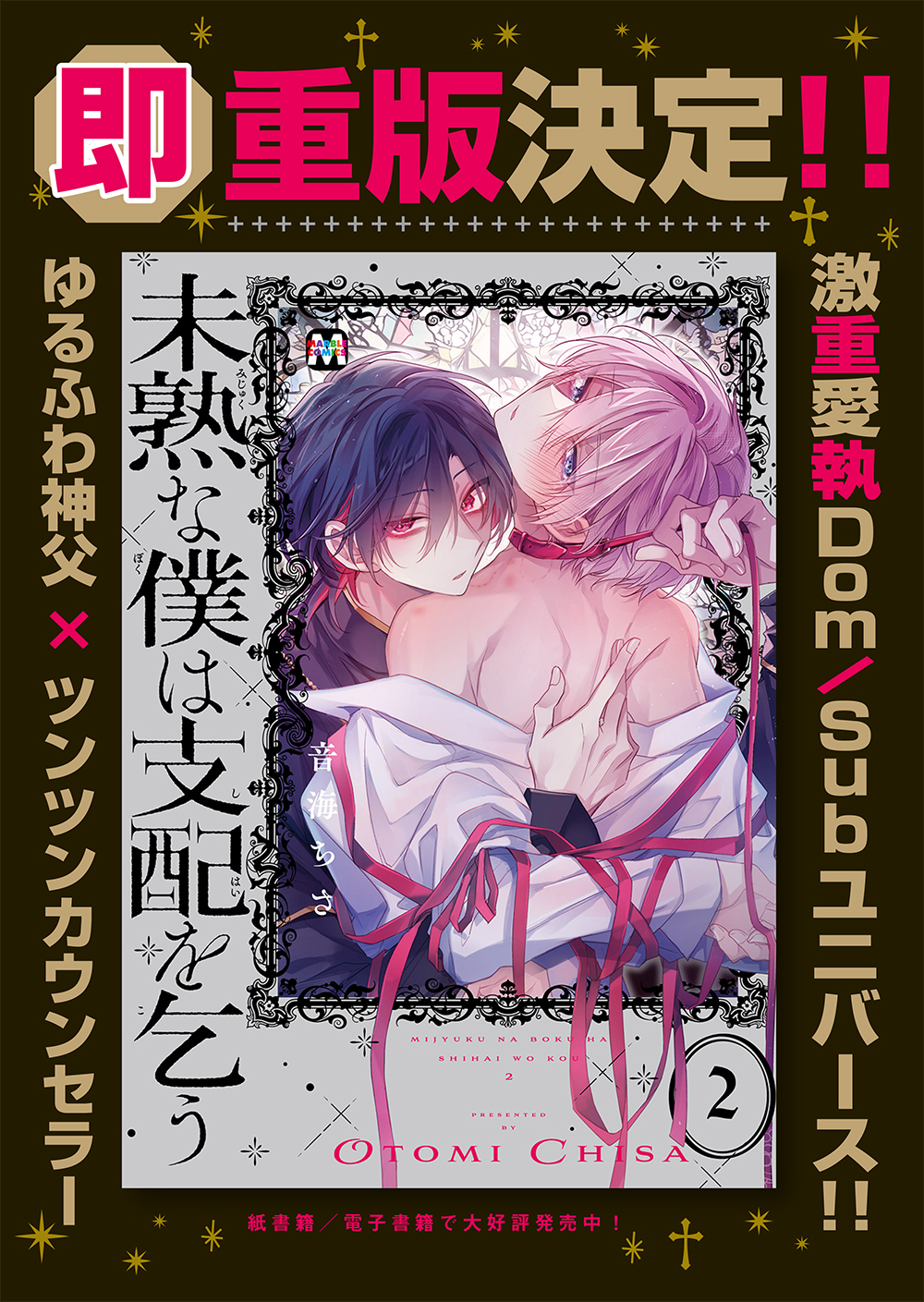 MARBLE COMICS編集部 on X: 