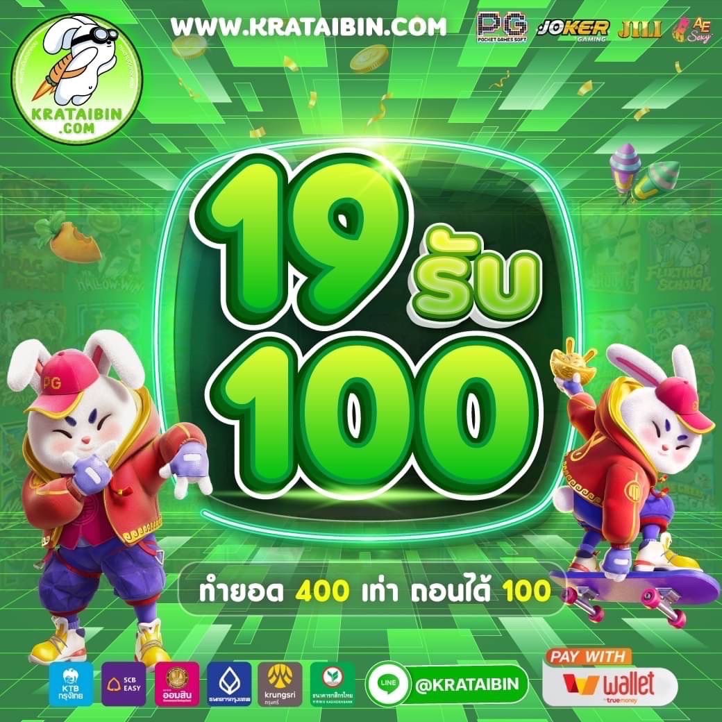 fri_trng's tweet photo. ✨โค้ดฟรี 100 (รับได้ทุกคน)✨
💵 ทำยอด 300 ถอนได้ 100

💜ฝาก 29 รับ 100 💜

💚 https://t.co/7cN1Ta9Xtv
📌 เพียงยืนยันบัตรประชาชน ✔️
🔄รีทวิต 📷กดใจ 📷#เเจกจริง

เล่นได้เฉพาะสล็อต🚨
➡️ สมัคร : https://t.co/BYLvpVcnWw✨

#เครดิตฟรี #สล็อตpg  #เครดิตฟรีสมาชิกใหม #เครดิตฟรีไม่ฝาก https://t.co/Q57TS5k6nq