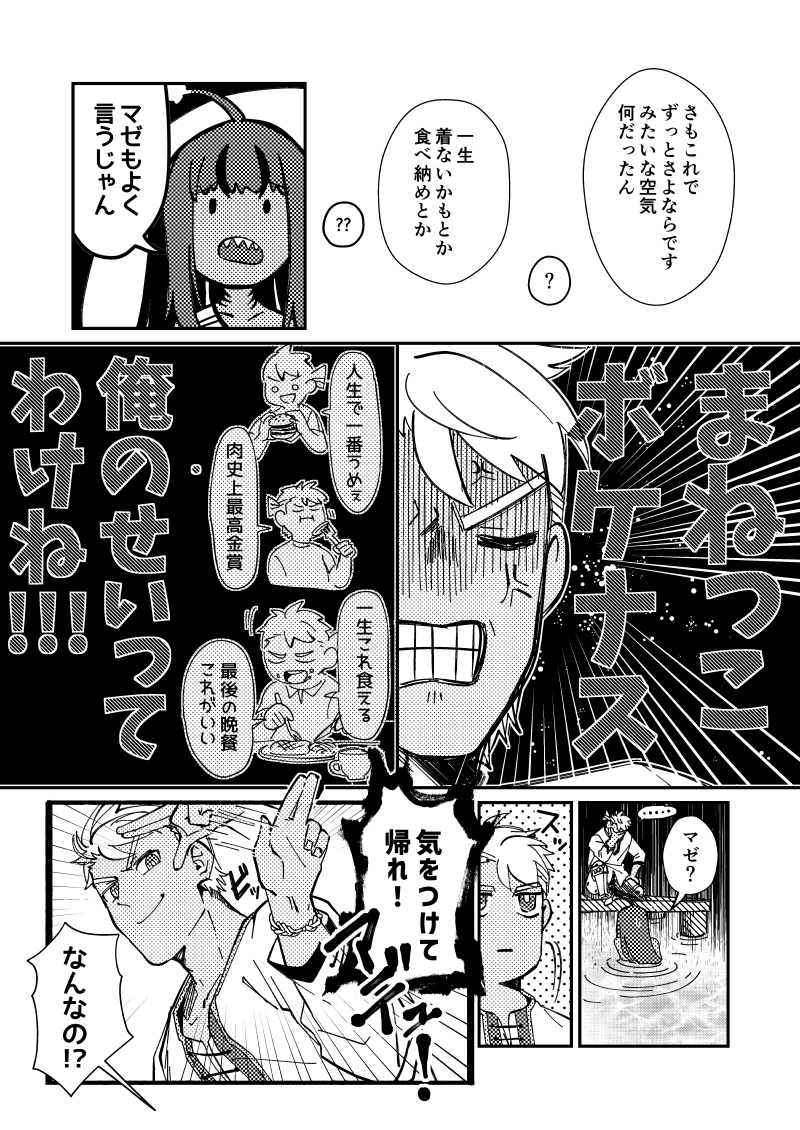 漫画作成(¥12,000) | SKIMA(スキマ) #SKIMA #コミッション https://t.co/9lK6v4j4vE 
4ページ¥12,000〜漫画を制作いたします!オリジナル作品の二次創作や、ネーム・プロットのお手伝い、TRPGや体験レポ漫画などまずはお気軽にご相談ください🖋️
#有償依頼募集中 #イラスト依頼 #有償依頼受付中 