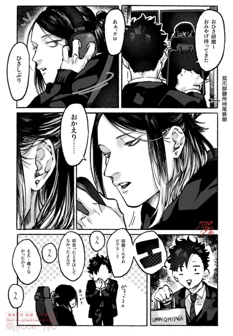 ピアスこづけんさん 