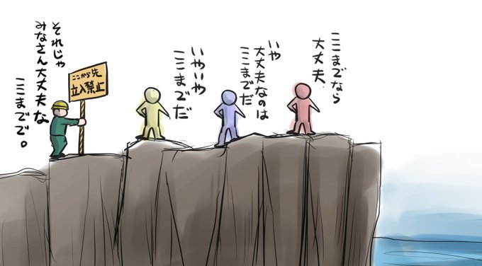 性器修正基準。「わいせつに見えなきゃセーフ」っていう、フワッとしたのじゃなくて「どこまで隠せばセーフなのか法律でハッキリ決めて欲しい」と思う気持ちは解る。僕もそう。でも、お上が決めるとなると「みんながセーフ」のラインに決められちゃう危うさもある気がして。この辺りがムズカシイと思う 