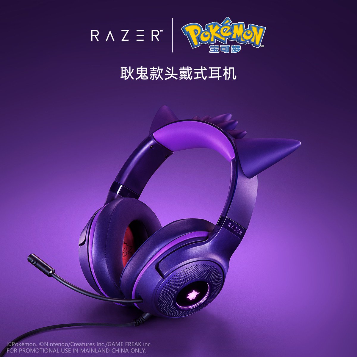 Pokémon x RAZER Gengar headphones! 😱