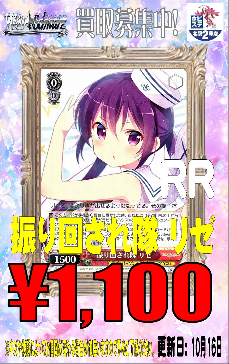 ヴァイスシュヴァルツ 振り回され隊 リゼ SP 2025年最新】振り回され隊 リゼ spの人気アイテム - メルカリ