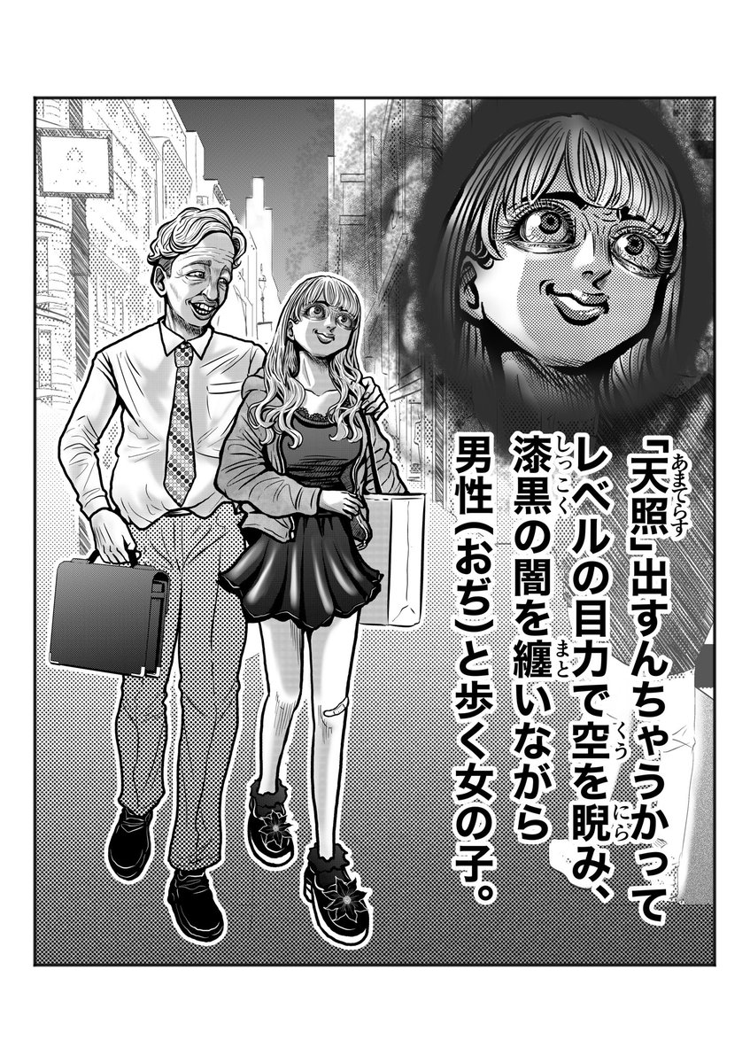 #漫画 #イラスト
