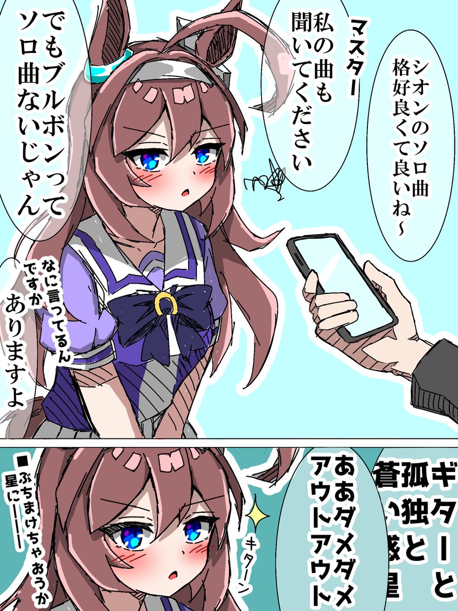 shikimiya_life's tweet photo. winning live22発売記念(？)マンガ
 #ウマ娘 https://t.co/NosJ8PoP1w