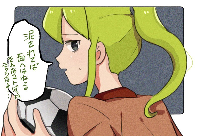 緑川くんに言われたいことわざ 