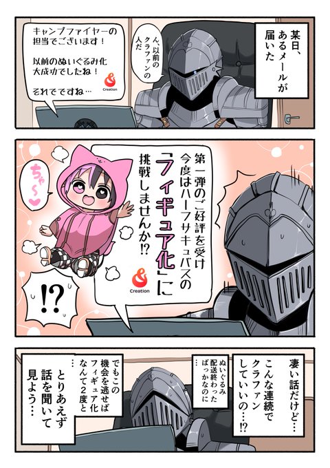 ハーフサキュバスとフィギュア🍓 