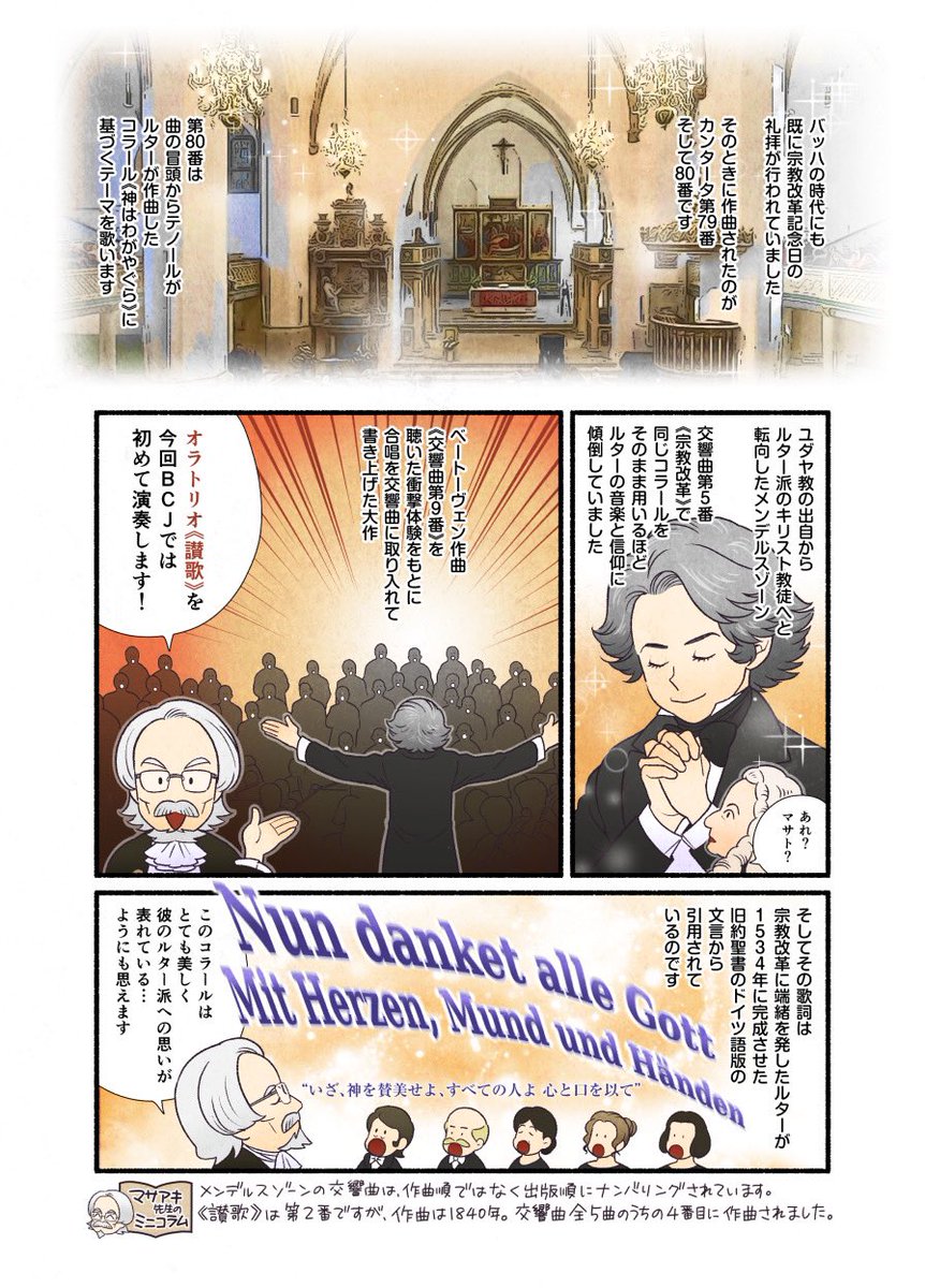 bach_collegium tweet picture
