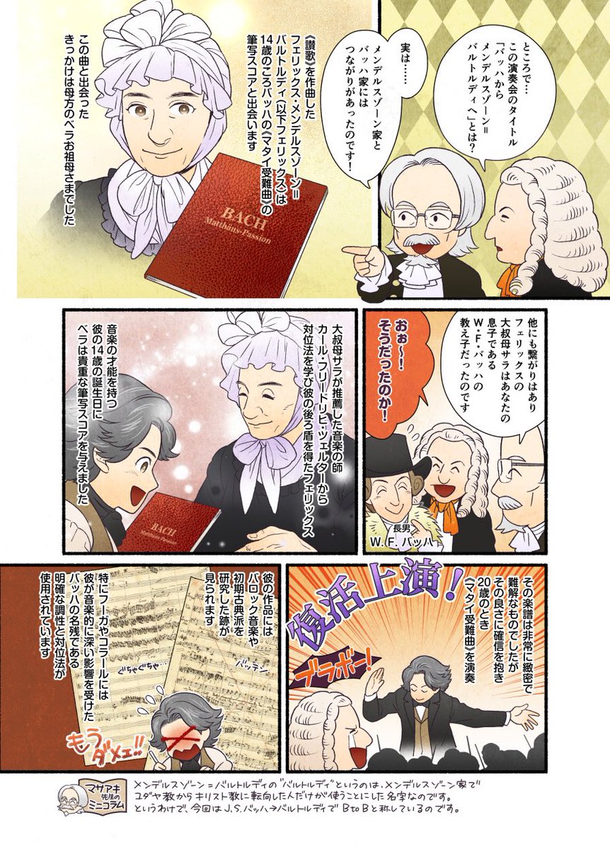 bach_collegium tweet picture