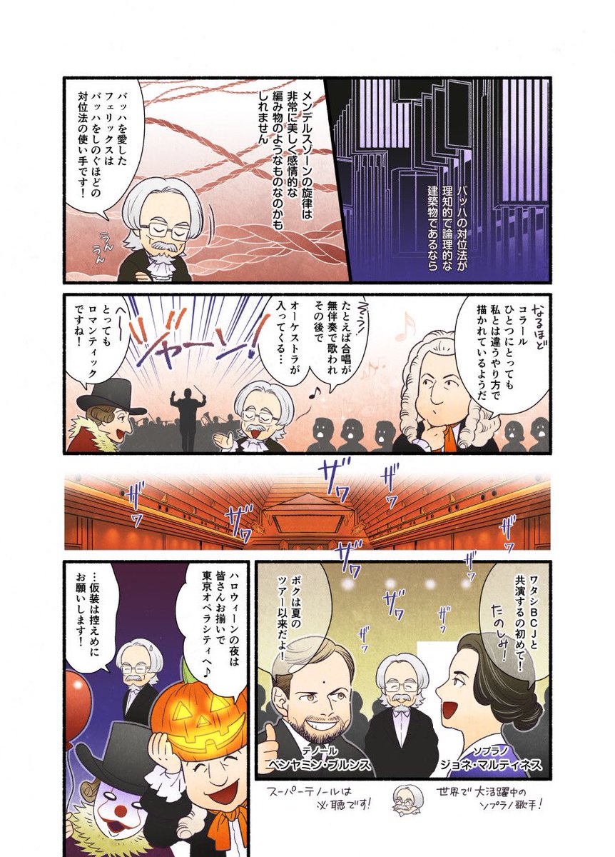 bach_collegium tweet picture
