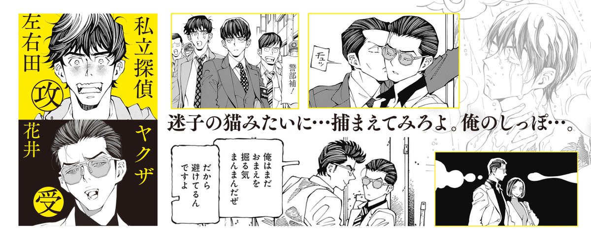 ˗ˋ✶💛カバー全体デザイン💛✶ˊ˗

🗓️𝟏𝟎/𝟐𝟒(木)発売
『花と銀 𝟐』高橋秀武(@sucombut)
カバーデザイン|円と球(@entokyu_)

元・巡査の私立探偵×元・警部補のヤクザが、レトロな街並みを舞台に繰り広げる、ほのぼのハード・ラブコメディ、待望の第2巻‼️

📙コミックス詳細
https://t.co/m1TQF4J4th 